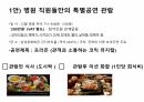 병원마케팅 26페이지