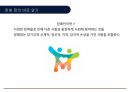 직장내장애인인식개선 8페이지