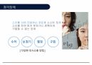 직장내장애인인식개선 21페이지