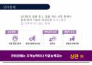 직장내장애인인식개선 23페이지