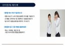 직장내장애인인식개선 24페이지