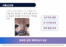 직장내장애인인식개선 27페이지