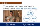 직장내장애인인식개선 29페이지
