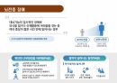 직장내장애인인식개선 37페이지