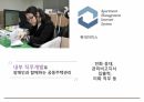 직장내장애인인식개선 56페이지