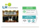 직장내장애인인식개선 57페이지