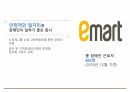 직장내장애인인식개선 58페이지