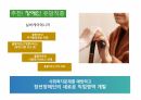 직장내장애인인식개선 59페이지