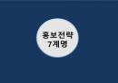 홍보전략꿀팁 3페이지