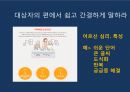 홍보전략꿀팁 4페이지