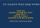 홍보전략꿀팁 5페이지