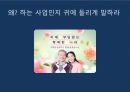 홍보전략꿀팁 10페이지