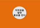 홍보전략꿀팁 11페이지