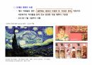 홍보전략꿀팁 13페이지