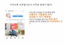 홍보전략꿀팁 19페이지