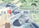홍보전략꿀팁 23페이지