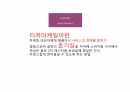 홍보전략꿀팁 40페이지