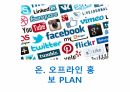 홍보전략꿀팁 49페이지