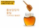 홍보전략꿀팁 54페이지