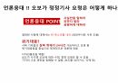 홍보전략꿀팁 57페이지