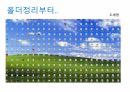 홍보전략꿀팁 59페이지