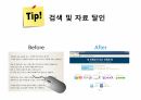 홍보전략꿀팁 63페이지