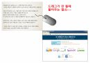 홍보전략꿀팁 64페이지