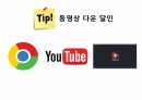 홍보전략꿀팁 69페이지
