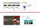 홍보전략꿀팁 77페이지