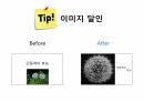 홍보전략꿀팁 80페이지