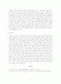 [학술보고서] (지상최대의쇼, 리처드도킨스)지상최대의 쇼를 통해 본 진화론과 창조론의 논쟁 2페이지