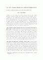 [찬반토론] 이산화탄소 배출량을 줄이기 위해 산업을 제한해야 하는가(찬반 입론에세이) 1페이지