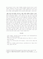 [찬반토론] 이산화탄소 배출량을 줄이기 위해 산업을 제한해야 하는가(찬반 입론에세이) 2페이지