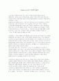Oedipus Rex와 운명에 대하여 1페이지