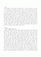 노블레스 오블리제를 실천한 사회활동가 김만덕의 삶에서 인상적인 부분 및 본받을 만한 점에 대해 서술하시오 2페이지