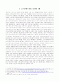 [방송통신대학교 2020학년도 2학기 기말시험] 성사랑사회(공통)(남성여성차별,노동시장,노동시장차별,성별차별,남녀차별) 2페이지