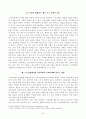 [방송통신대학교 2020학년도 2학기 기말시험] 성사랑사회(공통)(남성여성차별,노동시장,노동시장차별,성별차별,남녀차별) 3페이지