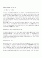 [사회복지실천과정] 자료수집 단계 2페이지
