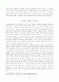 [방송통신대학교 2020학년도 2학기 기말시험] 역사의현장을찾아서(공통)(근대화와도시의변모,인천,대전,대구,근대화시기) 3페이지