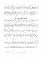 [방송통신대학교 2020학년도 2학기 기말시험] 역사의현장을찾아서(공통)(근대화와도시의변모,인천,대전,대구,근대화시기) 4페이지