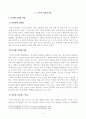 [방송통신대학교 2020학년도 2학기 기말시험] 청소년과부모(공통)(양육과정,부모역할,부모의역할과태도,유기체가치화가정,자기경험,가칮도건화,ovp) 2페이지