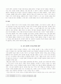 [방송통신대학교 2020학년도 2학기 기말시험] 청소년과부모(공통)(양육과정,부모역할,부모의역할과태도,유기체가치화가정,자기경험,가칮도건화,ovp) 4페이지