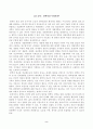 [방송통신대학교 2021학년도 2학기 중간과제물] 철학의이해(공통) 2페이지