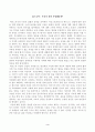 [방송통신대학교 2021학년도 2학기 중간과제물] 철학의이해(공통) 3페이지