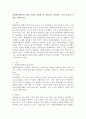 자원봉사활동의 10대 특성을 정리한 후 학습자가 생각하는 가장 중요한 특성을 서술하시오. 2페이지