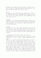 자원봉사활동의 10대 특성을 정리한 후 학습자가 생각하는 가장 중요한 특성을 서술하시오. 4페이지