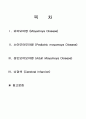 Moyamoya, Cerebral infarction (모야모야병, 뇌경색) 2페이지