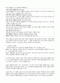 Moyamoya, Cerebral infarction (모야모야병, 뇌경색) 5페이지
