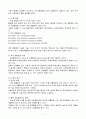 Moyamoya, Cerebral infarction (모야모야병, 뇌경색) 9페이지