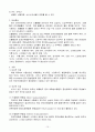 Moyamoya, Cerebral infarction (모야모야병, 뇌경색) 12페이지